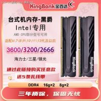 King Baida แถบความจำ Ddr4 3600Hz Black Lord Silver Lord Blade 16G × 2 3200/2666หน่วยความจำสำหรับเดสก์ท็อป