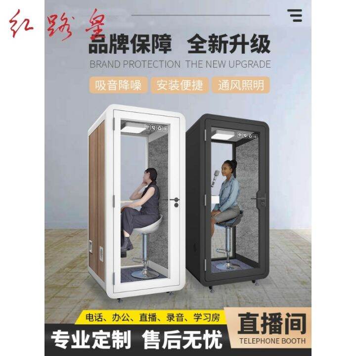 Soundproof room mute warehouse mobile live broadcast room recording