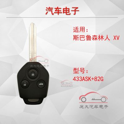 Applicable to Subarus 12-14 year XV forest man remote control key Subaru XV remote control straight board remote control key