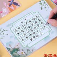 [COD] Beginners getting started five-character seven-character hard pen calligraphy paper A5 matt special for primary school students ancient poems