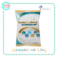 [จำกัดไม่เกิน 4 ถุง]Blendera-MF 2.5 kg นม เบลนเดอร่า-เอ็มเอฟ อาหารทางการแพทย์สูตรครบถ้วน
