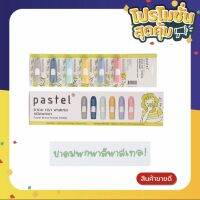 Pastel Pocket Inhaler ยาดมพาสเทล 1 แผง 6 ชิ้น ครบสี ฝาไม่หาย พกพาง่าย กลิ่นหอมอ่อนๆ 6สี6ชิ้น