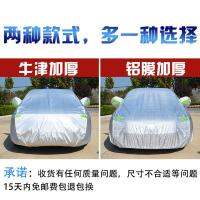 2021 Nezha V Dedicated Car Cover Car Cover Glare, Rain, and Dust Blocker Heat Insulation Thick Sunshade Cover Pure Electric Car Cover