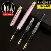 German Original Immortal fountain pen three-piece high-value male and female third-grade students practice calligraphy ink sac ink metal pen custom