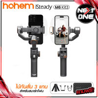 ไม้กันสั่น 3แกน Hohem iSteady M6 สำหรับสมาร์ทโฟน พร้อมฟังก์ชั่นครบครัน Magnetic Fill Light AI Tracking NEXTONE