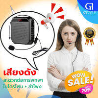 เล็กทรงพลัง!  ไมค์ช่วยสอน ลำโพงช่วยสอน ลำโพงพกพา พร้อม Bluetooth ไร้สาย เล็กพกง่าย การประชุมไกด์ ลำโพงขนาดเล็ก เครื่องขยายเสียง