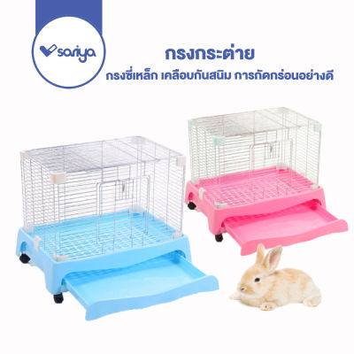 กรงกระต่าย (RC01) กรงสัตว์เลี้ยง กรงสุนัข กรงแมว กรงหนูตะเภา กรง Dulex Rabbit Cage