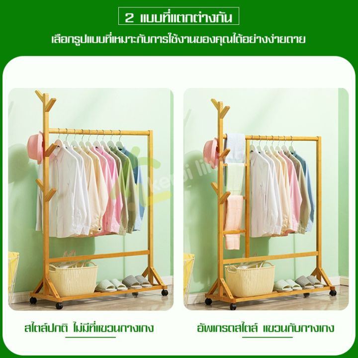 hot-sale-ราวไม้-ราว-ราวไม้ไผ่-ราวตากผ้า-ที่แขวนผ้า-ราวแขวนเสื้อผ้า-ราวอเนกประสงค์-ราวแขวน-ราวมีล้อ-แขวนกระเป๋า-สุดพิเศษ-ราวแขวนเสื้อผ้า-ราวตากผ้า-ราว-แขวน-ผ้า-ราว-ตาก-ผ้า