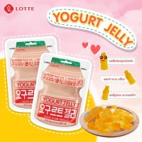 พร้อมส่ง ? ล็อตเต้ โยเกิร์ต เจลลี่ 50 กรัม I Lotte Yogurt Jelly 50 g.