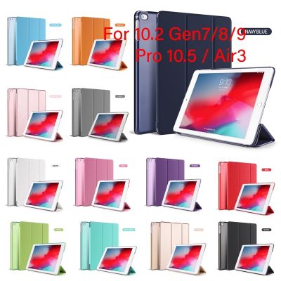 Case everyday เคส สำหรับ iPad 10.2 gen9 gen8 gen7 / 10.5 Air3 เคสไอแพด234 เคสฝาพับ smart case