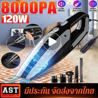 ส่งฟรี เครื่องดูดในรถ เครื่องดูดฝุ่นในรถ มีการรับประกัน car vacuum cleaner ที่ดูดฝุ่นในรถไร้สายmi เครื่องดูดฝุ่น เครื่องดูดฝุ่นมือถือ เครื่องดูดเอนกประสงค์ใช้ได้ทั้งในบ้านและในรถ เครื่องดูดฝุ่น ที่ดูดฝุ่นมือถือไร้สาย