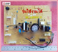 อะไหล่ของแท้/แผงบอร์ดคอล์ยเย็นมิตซูบิชิ/MITSUBISHI/CONTROL P.C. BOARD/E22C77452/MS-SFD18VC-T1