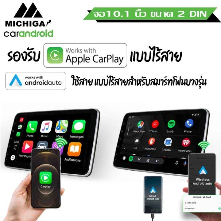 michiga-android-ver12-model-z2สินค้าใหม่2023-จอแอนดรอยด์10นิ้ว-ติดรถยนต์-applecarplay-4core-rom32-ram2-ฟรีกล้องหลัง