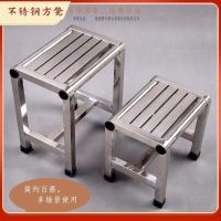 ◄ steel stool square elderly bathroom bath four-legged non-slip