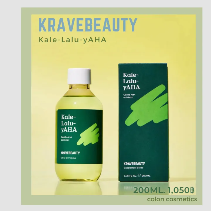 KRAVE BEAUTY KaleLaluyAHA 200ml โทนเนอร์ผลัดเซลล์ผิวอย่างอ่อนโยน