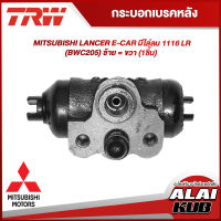 TRW กระบอกเบรคหลัง MITSUBISHI LANCER E-CAR มีไล่ลม 11/16" L/R (BWC205) ซ้าย = ขวา (1ชิ้น)