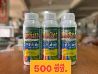 ฟิโพรนิล10% 500ซีซี. กำจัดแมลงทุกชนิด กำจัดปลวก มด แมลงสาบ ขนาดประหยัด