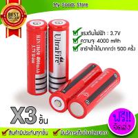 (ส่งฟรี สินค้าจากไทย) ถ่านแดง ถ่านชาร์จ Lithium-ion 18650 (x3 ชิ้น)