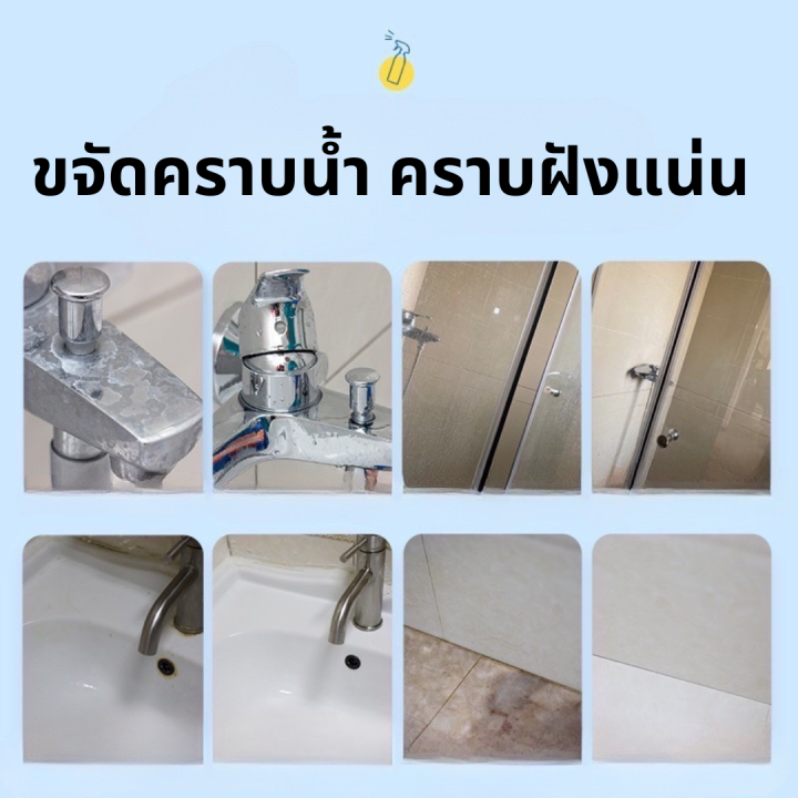 น้ำยาล้างห้องน้ำ-น้ำยาทำความสะอาดห้องน้ำ-น้ำยาขจัดคราบ-น้ำยาเช็ดกระจก-น้ำยาขจัดคราบห้องน้ำ-น้ำยาขัดห้องน้ำ