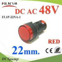 ไพลอตแลมป์ สีแดง ขนาด 22 mm. AC-DC 48V ไฟตู้คอนโทรล LED รุ่น Lamp22-48V-RED