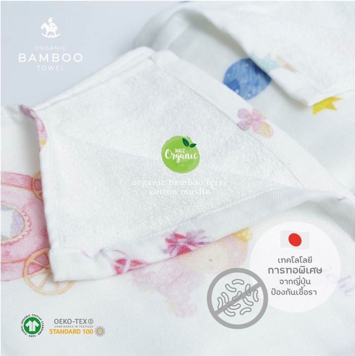 ichi-bamboo-towel-ผ้าขนหนูผลิตจากเยื่อไผ่-ลายเจ้าหญิง-ผ้าเช็ดตัวเด็ก-ผ้าขนหนู-ผ้าอเนกประสงค์
