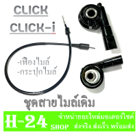 กระปุกไมล์ สายไมล์ click110 click-i clickคาร์บู ชุดมาตรวัดความเร็ว ฮอนด้า คลิก คลิกคาร์บู คลิก110 ชุดกระปุกไมล์เดิม CLICK110 CLICKคาร์บู