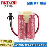 ของแท้ฟรี Shipping●♚MAXELL Kawasaki หุ่นยนต์ ER17/50แบตเตอรี่อัตโนมัติแขนการเขียนโปรแกรมระบบ ER1750/3.6V