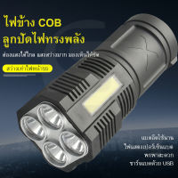 ไฟฉาย LED ชาร์จไฟบ้าน  ส่องไกล มัลติฟังก์ชั่น แบบพกพาสะดวก ใช้กลางแจ้งได้ พร้อมสายชาร์จ ไฟฉุกเฉิน โคมไฟตั้งโต๊ะ