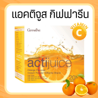 Actijuice แอคติจูส  เครื่องดื่มรสส้ม ชนิดผง มีวิตามินซีสูง