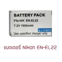 Best Seller!!! แบตใส่ EN-EL22 กล้อง Nikon  1 J4 J3 J2 J1 S2 S1 AW1 ของใหม่ประกัน90วัน ส่งจาก กทม. ##Camera Accessories