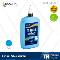 ?Bostik School Glue (Blue) - บอสติกกาวอเนกประสงค์ สีฟ้า 250 มล.