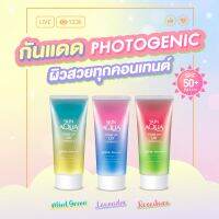 กันแดด 3สี กันแดด หน้าเด็ก ควบคุมความมัน ปรับผิวให้สว่าง Sunplay Skin Aque Tone Up UV Essence SPF50+ PA++++  กันแดด ปรับสีผิว 80g.