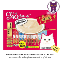 [WSP] Ciao Churu Tuna &amp; Scallop ขนมแมวเลีย เชา ชูหรุ ทูน่าและหอยเชลล์ / SC-131 (แพ็ค 40 ซอง)