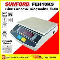 (ส่งฟรี) SUNFORD FEH10KS เครื่องชั่งน้ำหนัก ดิจิตอล งานอุตสาหกรรม ขนส่ง และไปรษณีย์ ขนาด 10 กิโลกรัม มีใบรับรอง ตาชั่ง กิโล เครื่องชั่ง digital