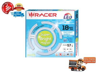 แผงไฟเพดานกลมเซ็ต (LED 18 วัตต์) Daylight RACER รุ่น SUPER BRIGHT [ส่งเร็วส่งไว มีเก็บเงินปลายทาง]