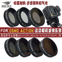 Suitable for DJI Osmo Action camera Osmo Action generation accessories CPL polarizer ND8 light reduction filter camera