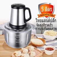 เครื่องบดเนื้อ，เครื่องบดหมู，เครื่องบด，เครื่องบดสับ，เครื่องปั่นพริก，5L，500W，เครื่องบดสับอเนกประสงค์，จัดส่งฟรี，การประกันคุณภาพ，เครื่องปั่น