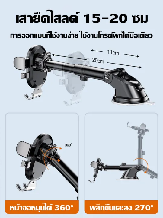 เสถียรสุดๆ-yc-ที่วางมือถือในรถยนต์-และยืดหดได้-หมุนได้-360-ปรับมุมได้-เลือกและวางด้วยปุ่มเดียว-พับเก็บได้-ดีไซน์กันลื่น-การดูดซับสูญญากาศ-ที่วางโทรศัพท์รถ-ที่วางโทรศัพท์ในรถ-ยืดตามสบาย-ที่วางมือถือ-ที