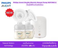 พร้อมส่งปั๊มคู่ไฟฟ้าระดับพรีเมี่ยมPhilips Avent Double Electric Breast Pump SCF398/11 ลดราคาแค่2เครื่องเท่านั้น