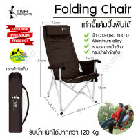 TNR Folding Chair เก้าอี้ อลูมิเนียม พกพาพร้อมถุงจัดเก็บอย่างดี