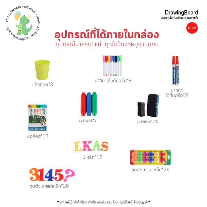 tttoys-drawing-board-กระดานไวท์บอร์ดแม่เหล็ก-กระดานวาด-กระดานเด็ก-แบบ2in1-โต๊ะกระดานเด็กเขียนหนังสือ-แม่เหล็กกระดานไวท์บอร์ดเสริมพัฒนาการ