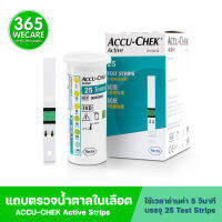 ACCU-CHEK Active Test 25 ชิ้น 365wecare