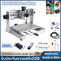 【จัดส่ง2วัน】CNC 3018Pro Max แกะสลัก 200W แกน,GRBL ควบคุมไม้ Router สำหรับ PCB Milling, DIY แกะสลักด้วยออฟไลน์ Controller