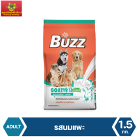 Buzz Balanced อาหารสุนัข รสนมแพะ สำหรับสุนัขโต ทุกสายพันธุ์ 1.5 kg