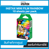 Flash Sale!!! ฟิล์ม Fujifilm Instax Mini ( RAINBOW สีรุ้ง ) 10 sheets รับประกันของแท้ 100%