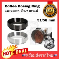 ?พร้อมส่ง? Coffee dosing ring แหวนครอบ ด้ามชงกาแฟ แหวนครอบ แหวนครอบด้ามชงกาแฟ แรงแม่เหล็ก