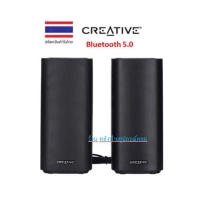 CREATIVE ⚡️FLASH SALE⚡️ (ราคาพิเศษ) T100 Bluetooth5.0 SPEAKER 2.0 Hi-Fi ลำโพง 2.0 แบบ full-range มีบูลทูธ 5.0 และOptical