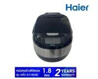 HAIERหม้อหุงข้าวดิจิตอล  (860 วัตต์, 1.8 ลิตร, สีดำ/เทา) รุ่น HRC-E11804B