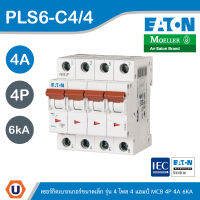 EATON : ลูกย่อยเซอร์กิตเบรกเกอร์ขนาดเล็ก รุ่น 4 โพล 4 แอมป์ MCB 4P 4A 6kA รหัส PLS6-C4/4 สั่งซื้อได้ที่ร้าน UCANBUYS