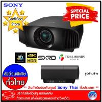 SONY VPL-VW270ES 4K ULTRA HD 3D HOME CINEMA PROJECTOR โปรเจคเตอร์ - สีดำ By AV Value